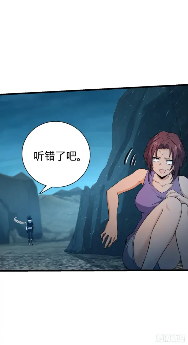 《大王饶命》159 吞噬石像鬼图64