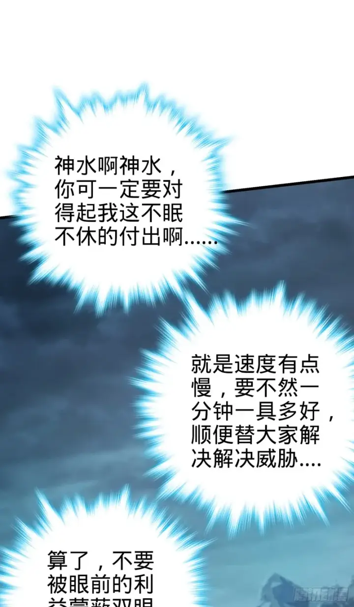《大王饶命》160 卡洛儿图13