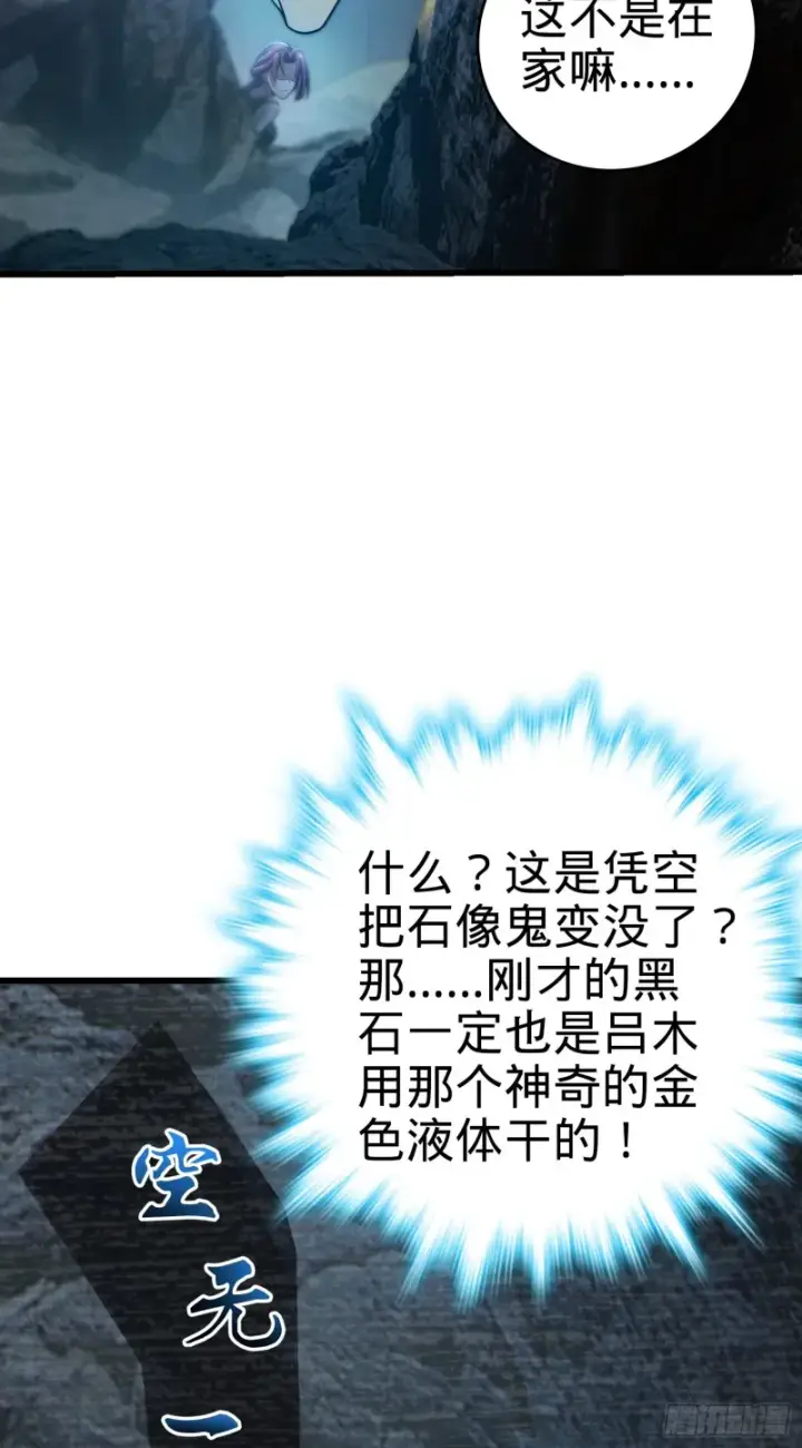 《大王饶命》160 卡洛儿图3