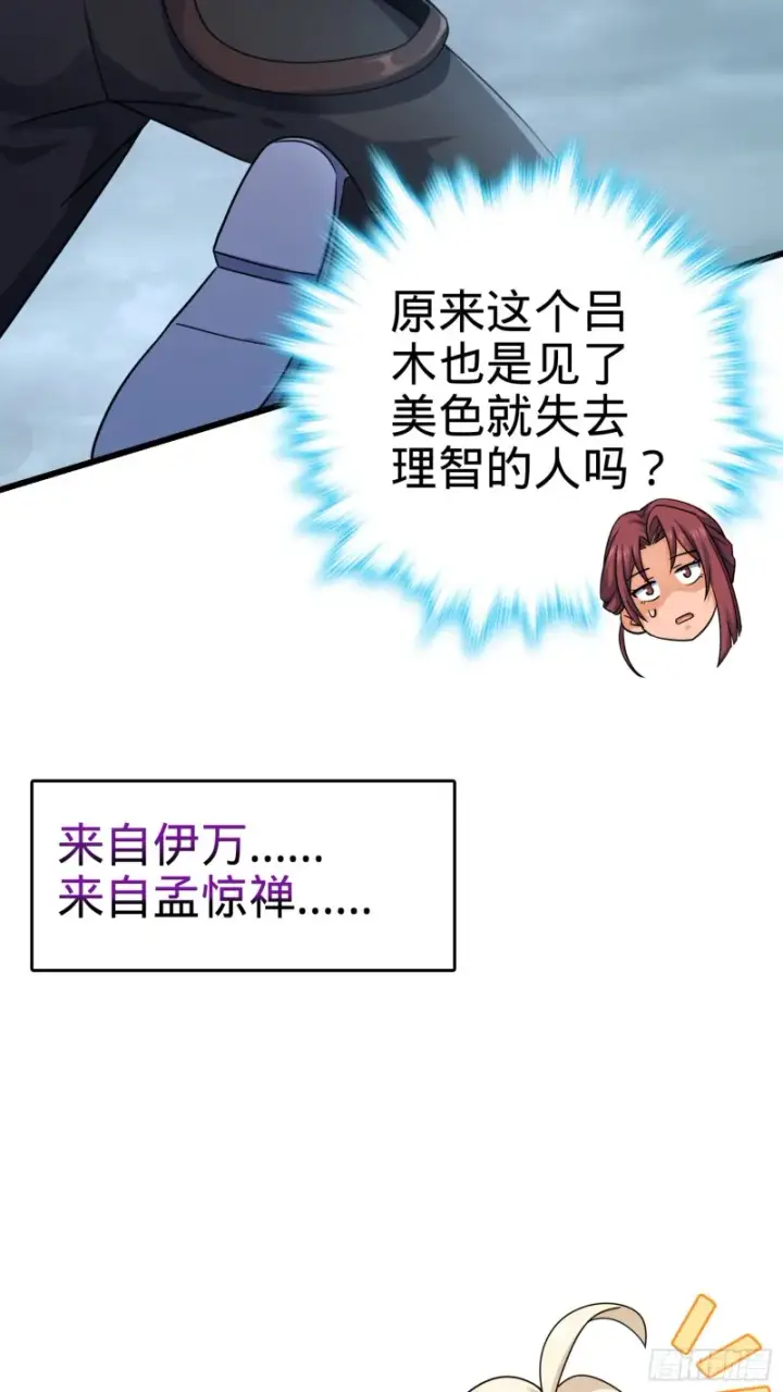 《大王饶命》160 卡洛儿图31