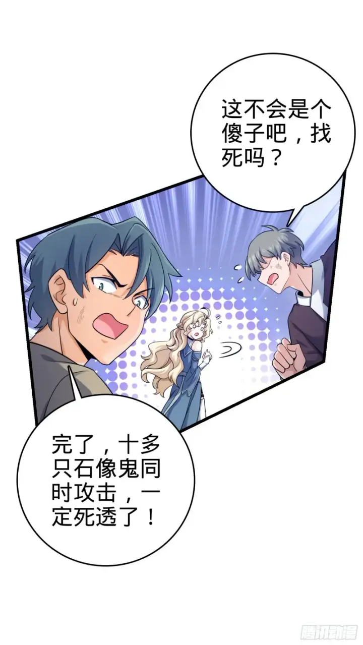 《大王饶命》160 卡洛儿图34