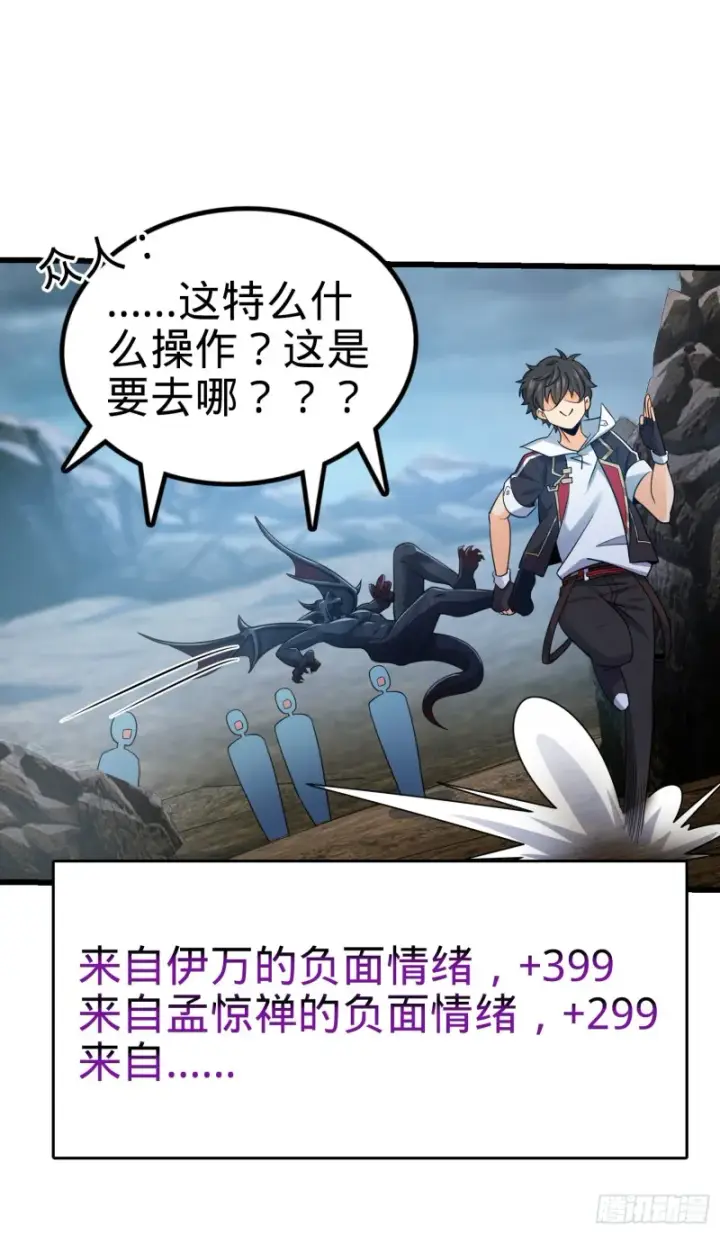 《大王饶命》160 卡洛儿图46