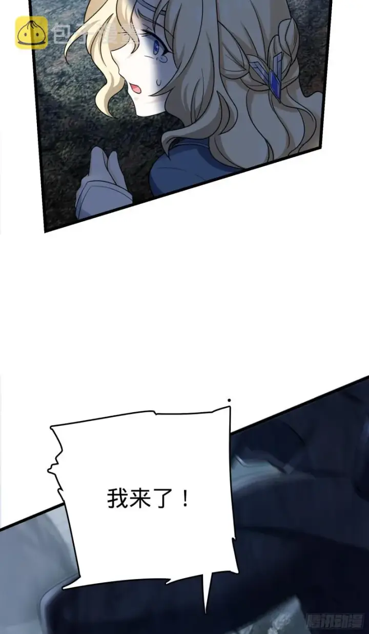 《大王饶命》160 卡洛儿图51