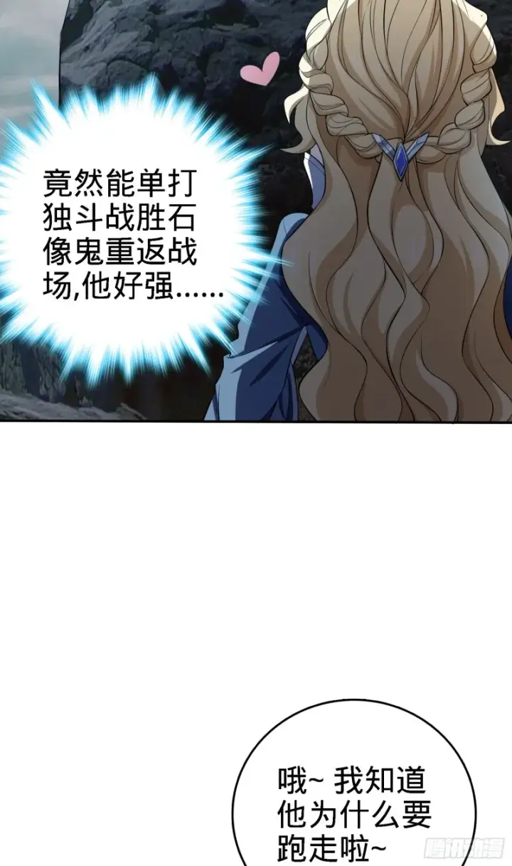 《大王饶命》161 越来越熟练图29