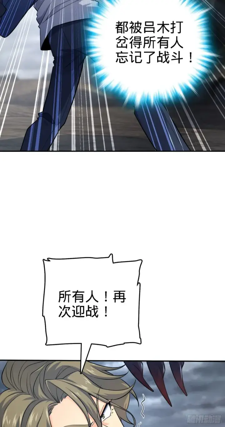 《大王饶命》161 越来越熟练图36