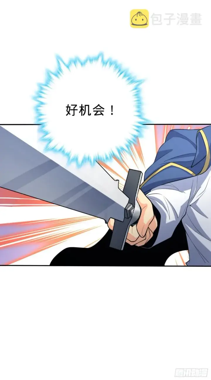 《大王饶命》161 越来越熟练图49
