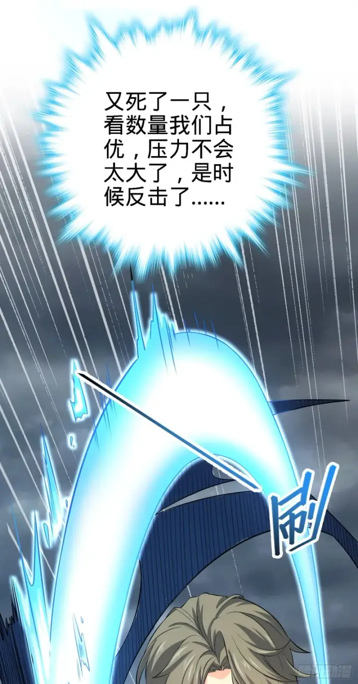 《大王饶命》161 越来越熟练图54