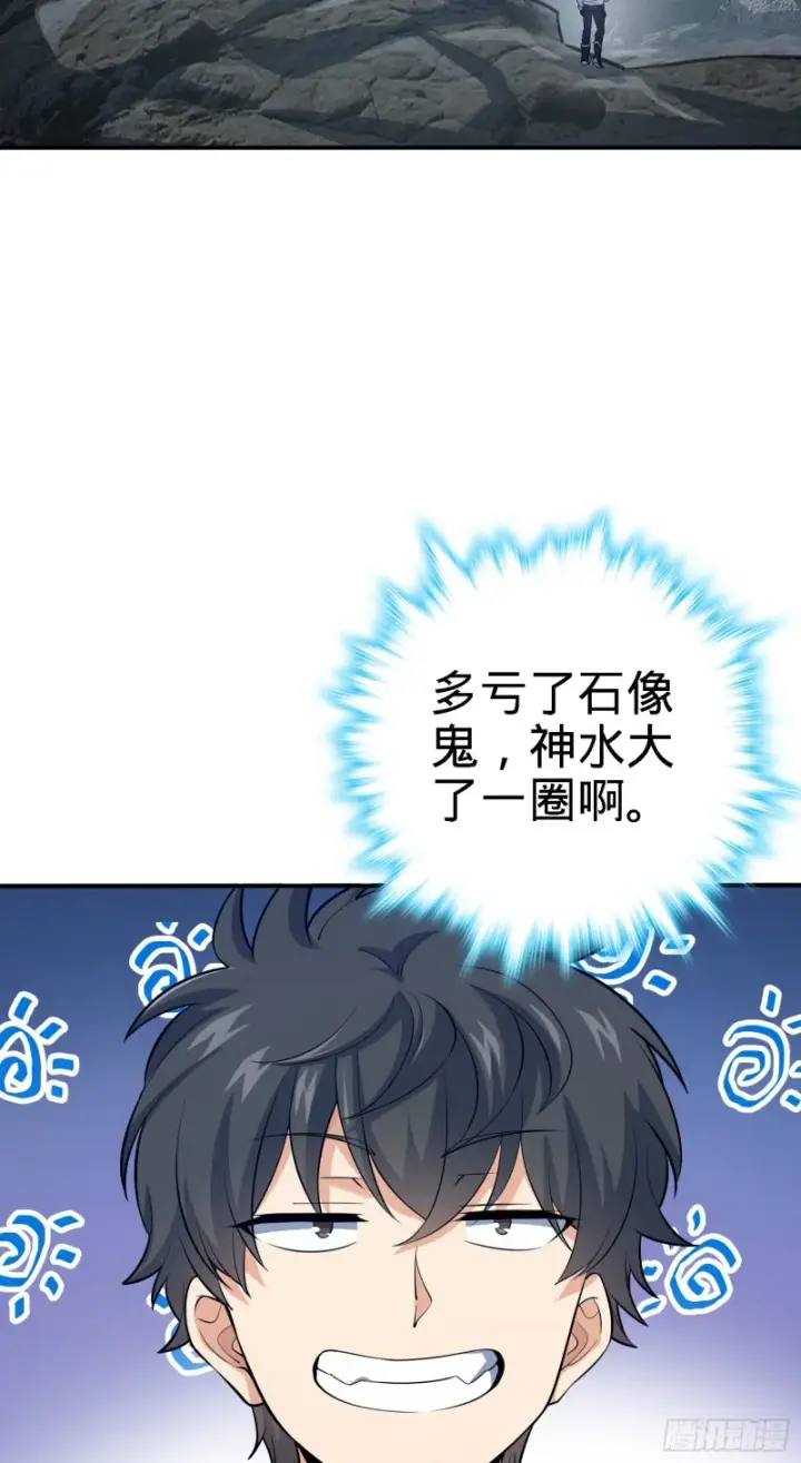 《大王饶命》161 越来越熟练图69