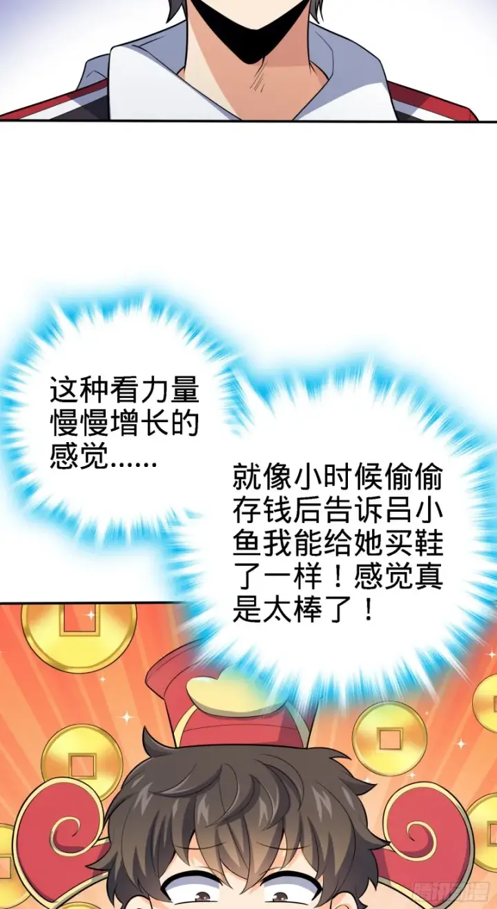 《大王饶命》161 越来越熟练图70