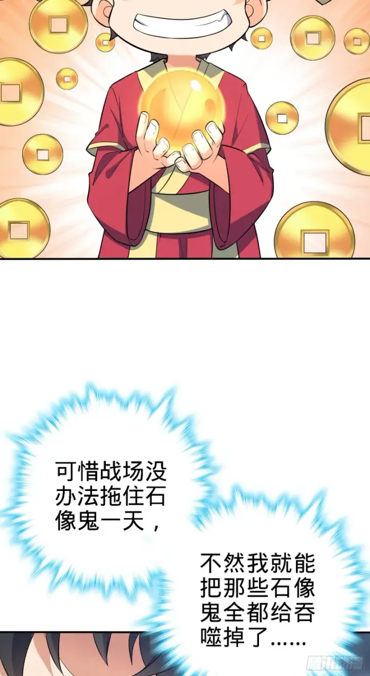 《大王饶命》161 越来越熟练图71