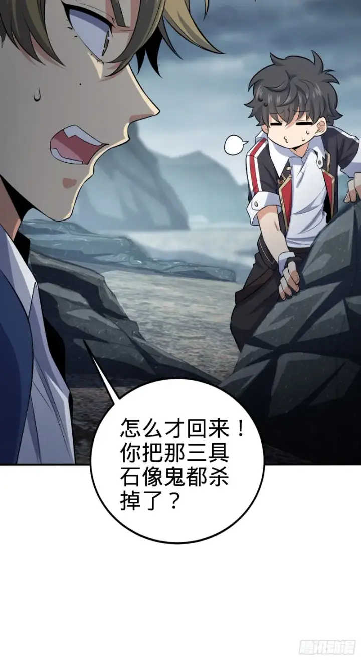 《大王饶命》161 越来越熟练图79