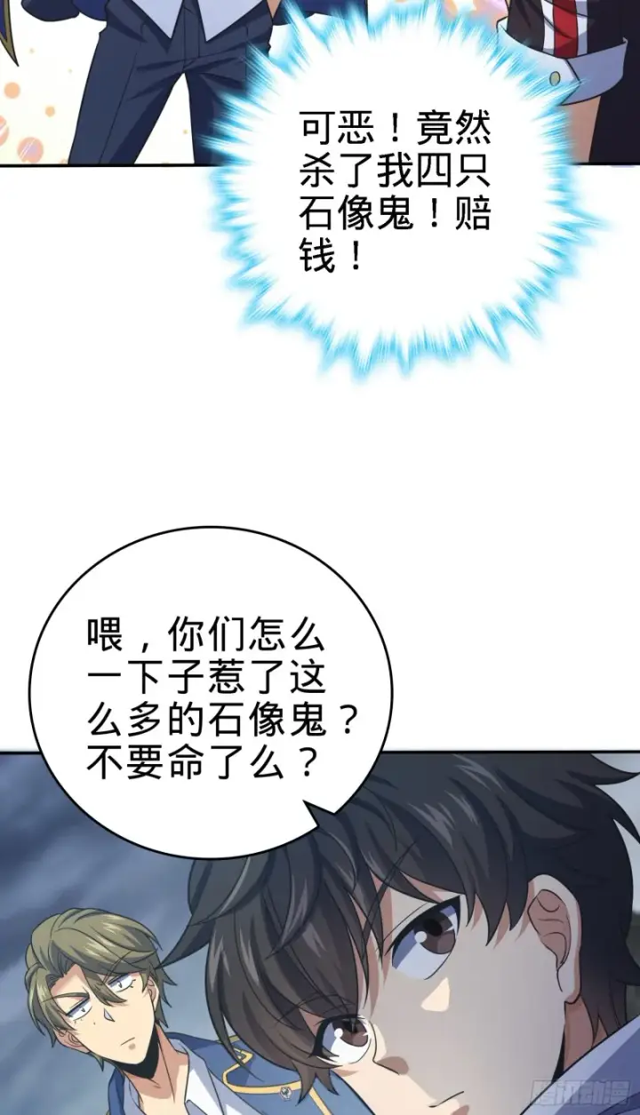 《大王饶命》161 越来越熟练图81