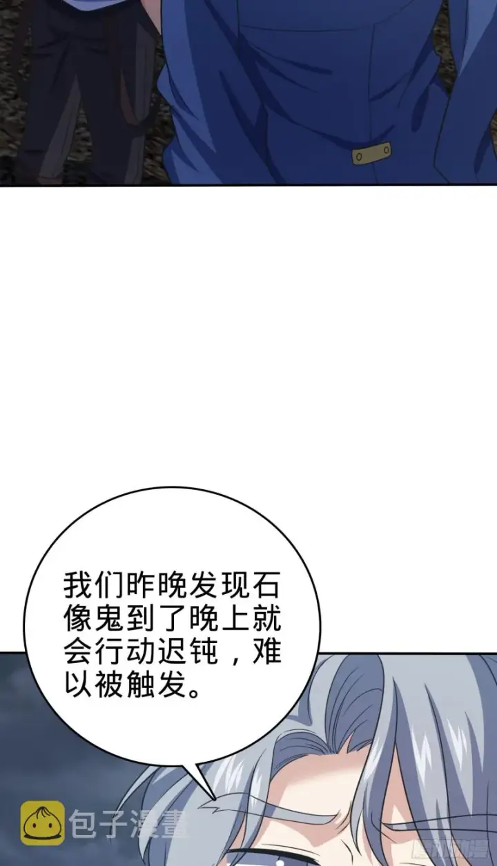 《大王饶命》161 越来越熟练图85