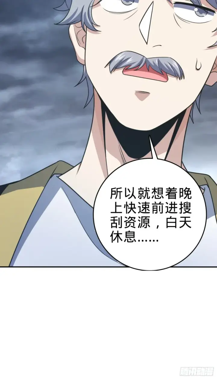 《大王饶命》161 越来越熟练图86
