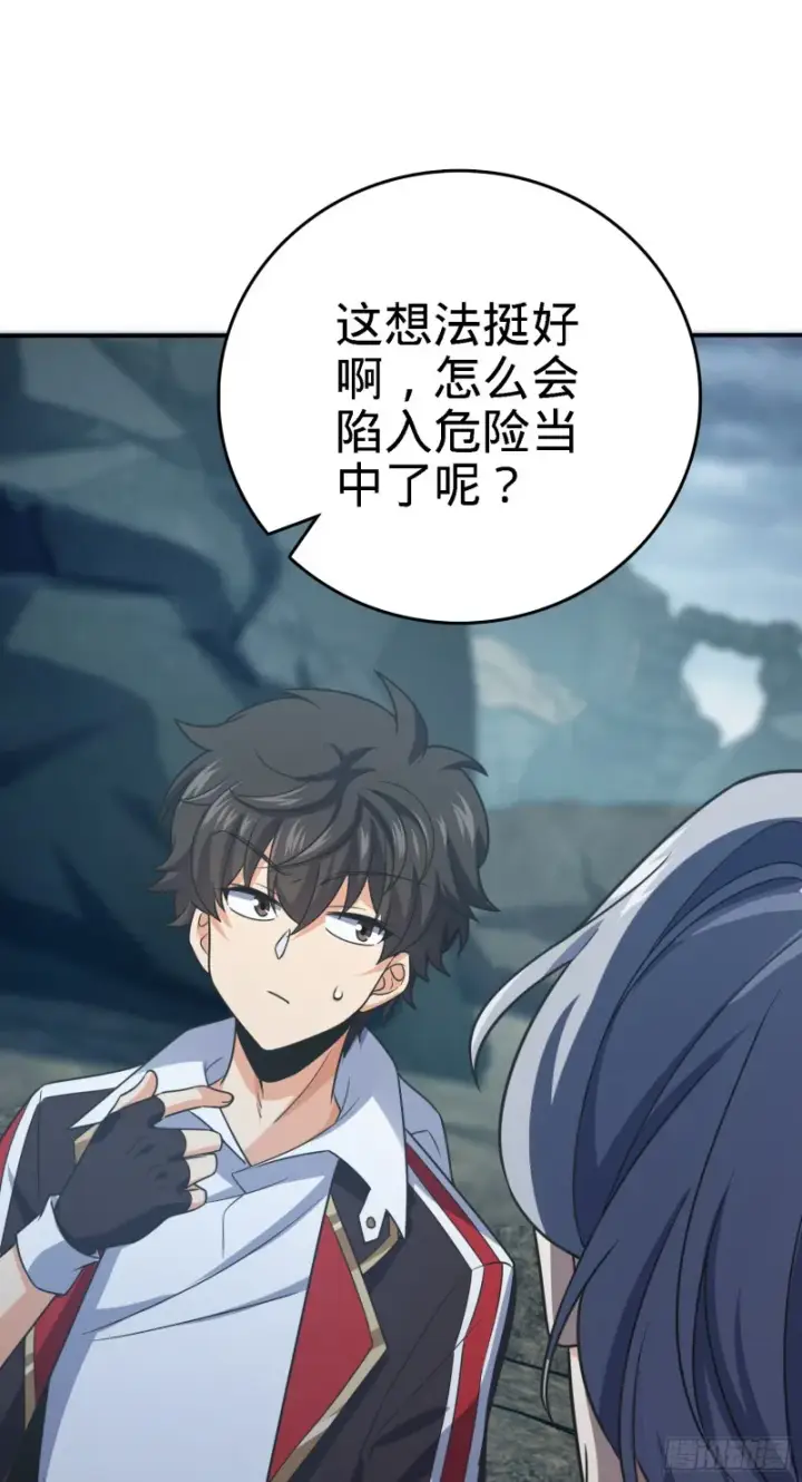 《大王饶命》161 越来越熟练图88