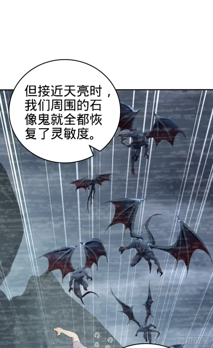 《大王饶命》161 越来越熟练图93