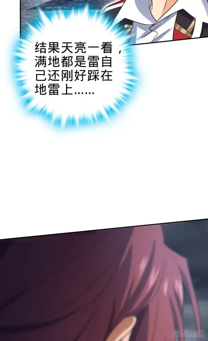 《大王饶命》161 越来越熟练图97