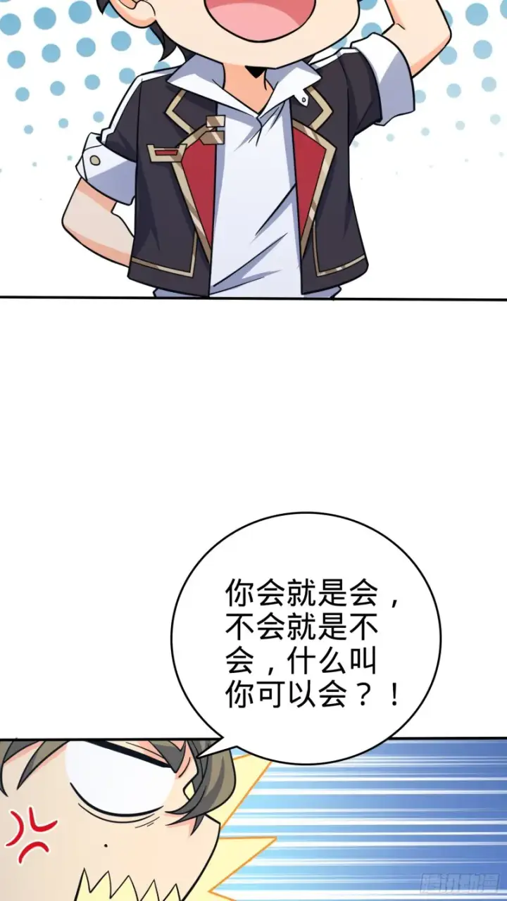 《大王饶命》162 卡洛儿的报答图14