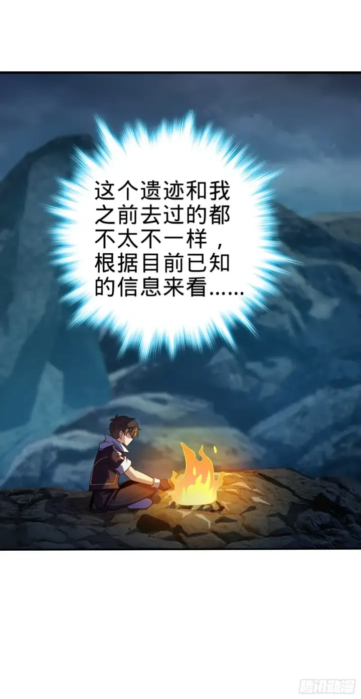 《大王饶命》162 卡洛儿的报答图31