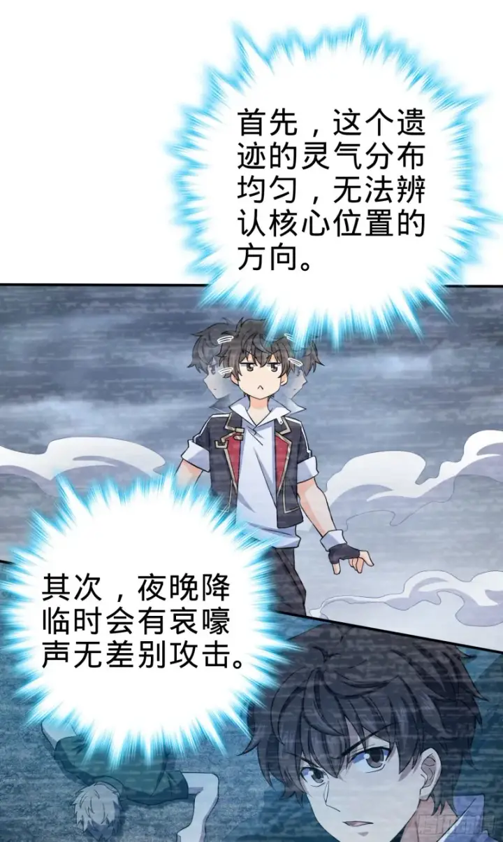 《大王饶命》162 卡洛儿的报答图32
