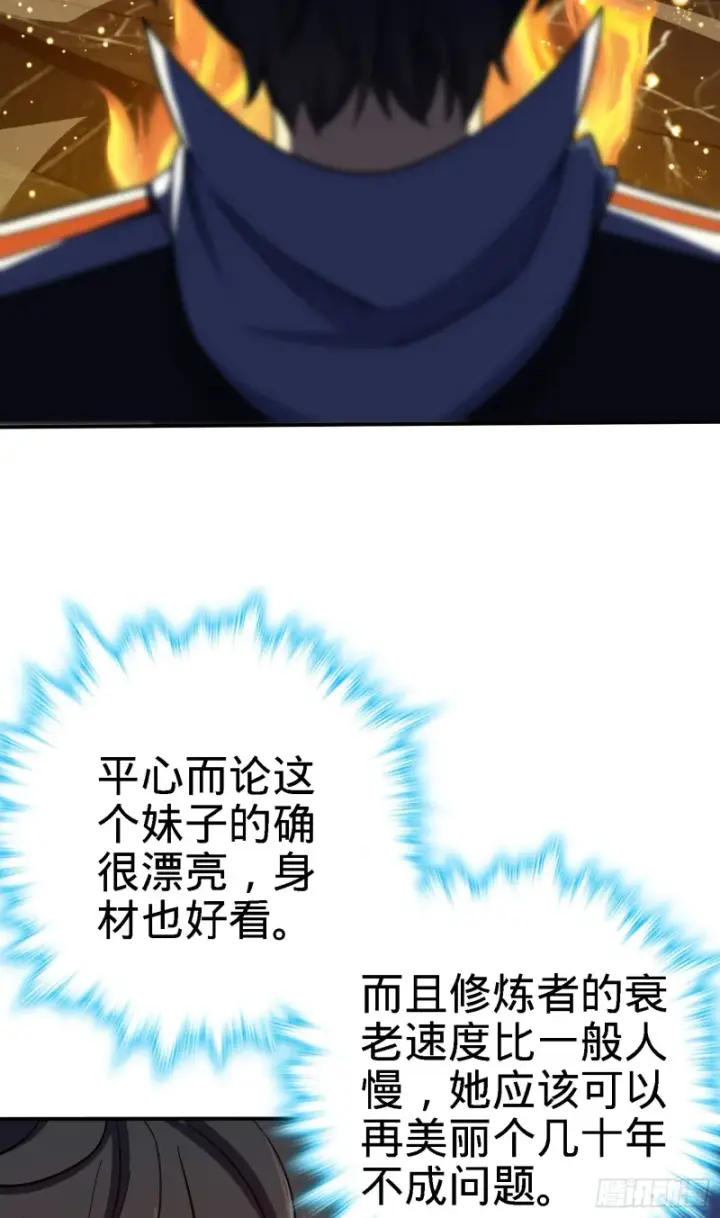 《大王饶命》162 卡洛儿的报答图41