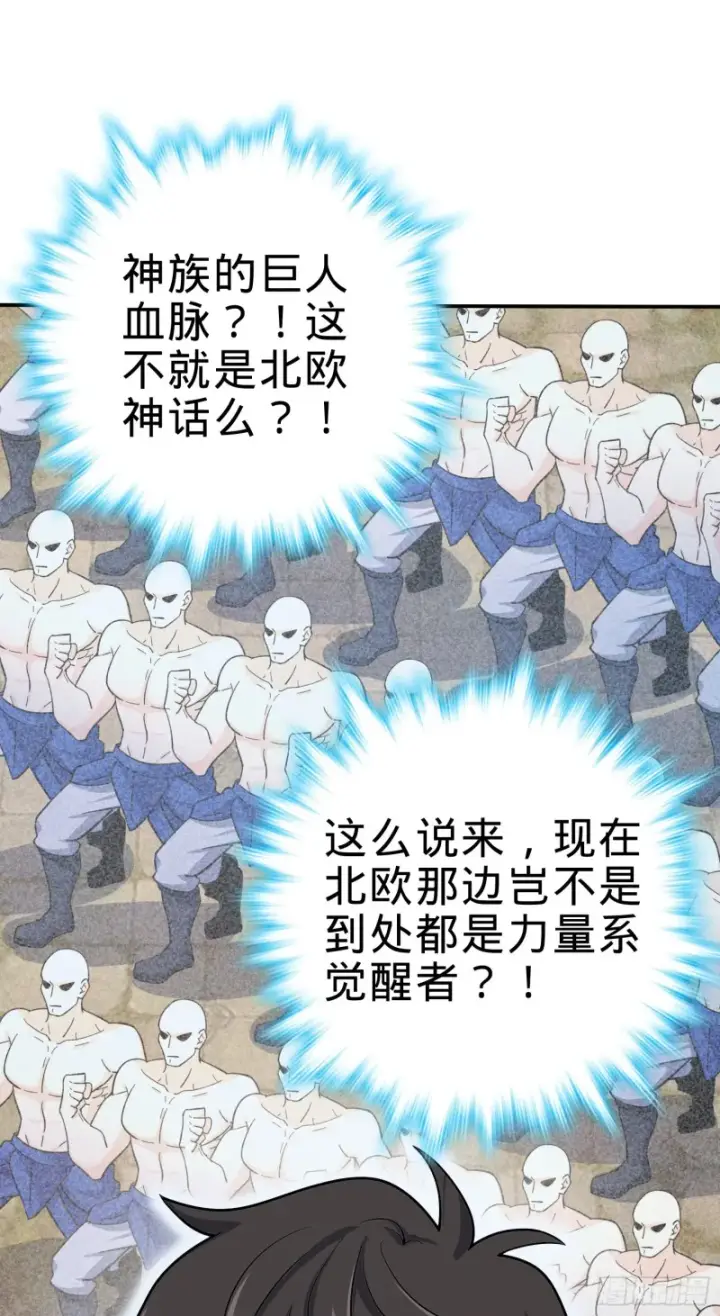 《大王饶命》162 卡洛儿的报答图45