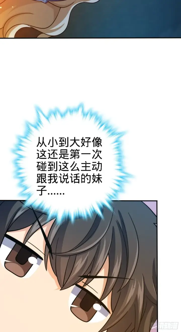 《大王饶命》162 卡洛儿的报答图48