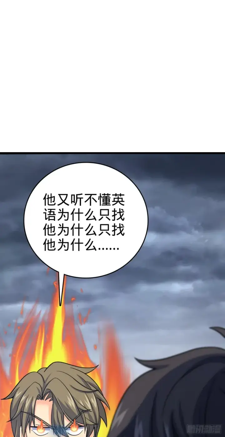 《大王饶命》162 卡洛儿的报答图6