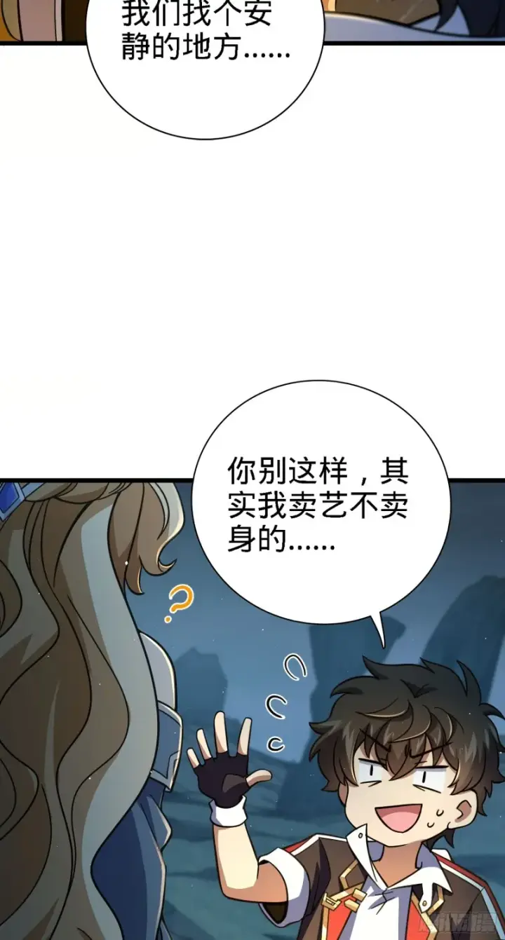 《大王饶命》163 卖艺不卖身图11