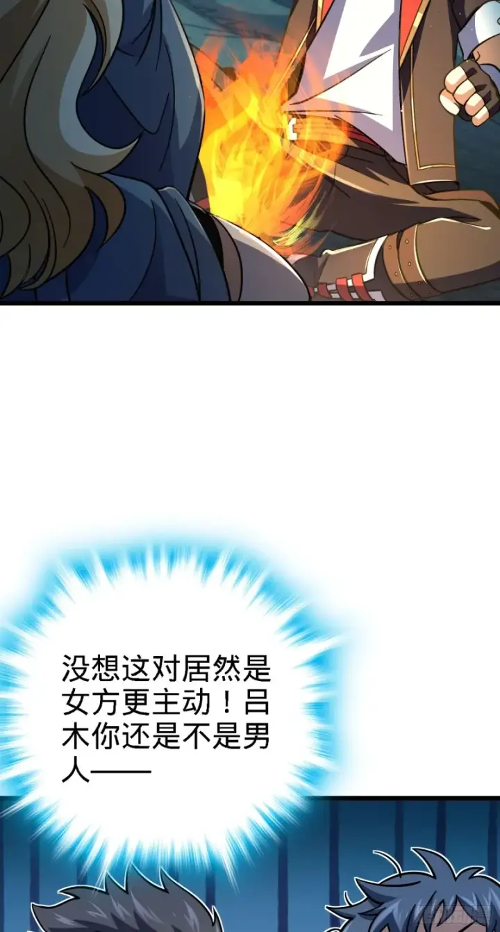 《大王饶命》163 卖艺不卖身图12