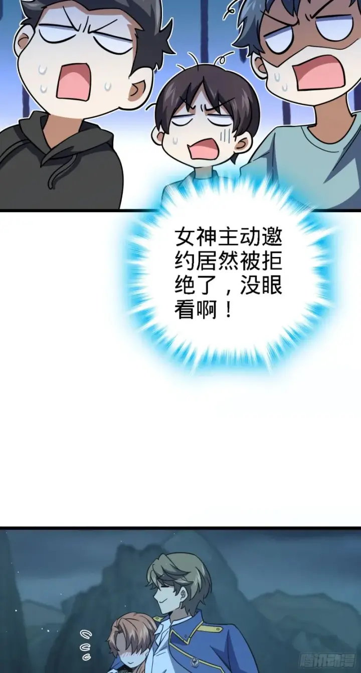 《大王饶命》163 卖艺不卖身图13