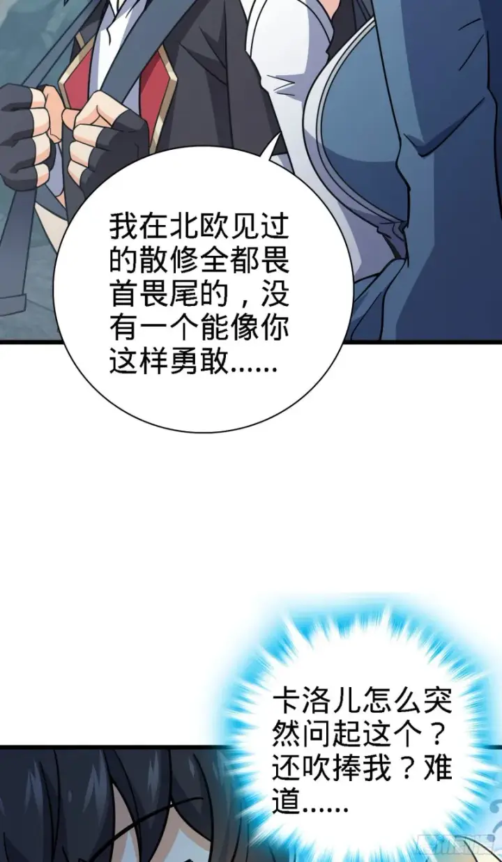 《大王饶命》163 卖艺不卖身图25
