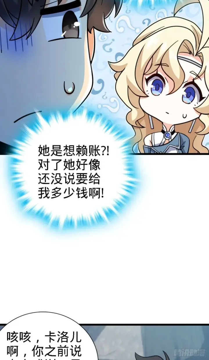 《大王饶命》163 卖艺不卖身图26