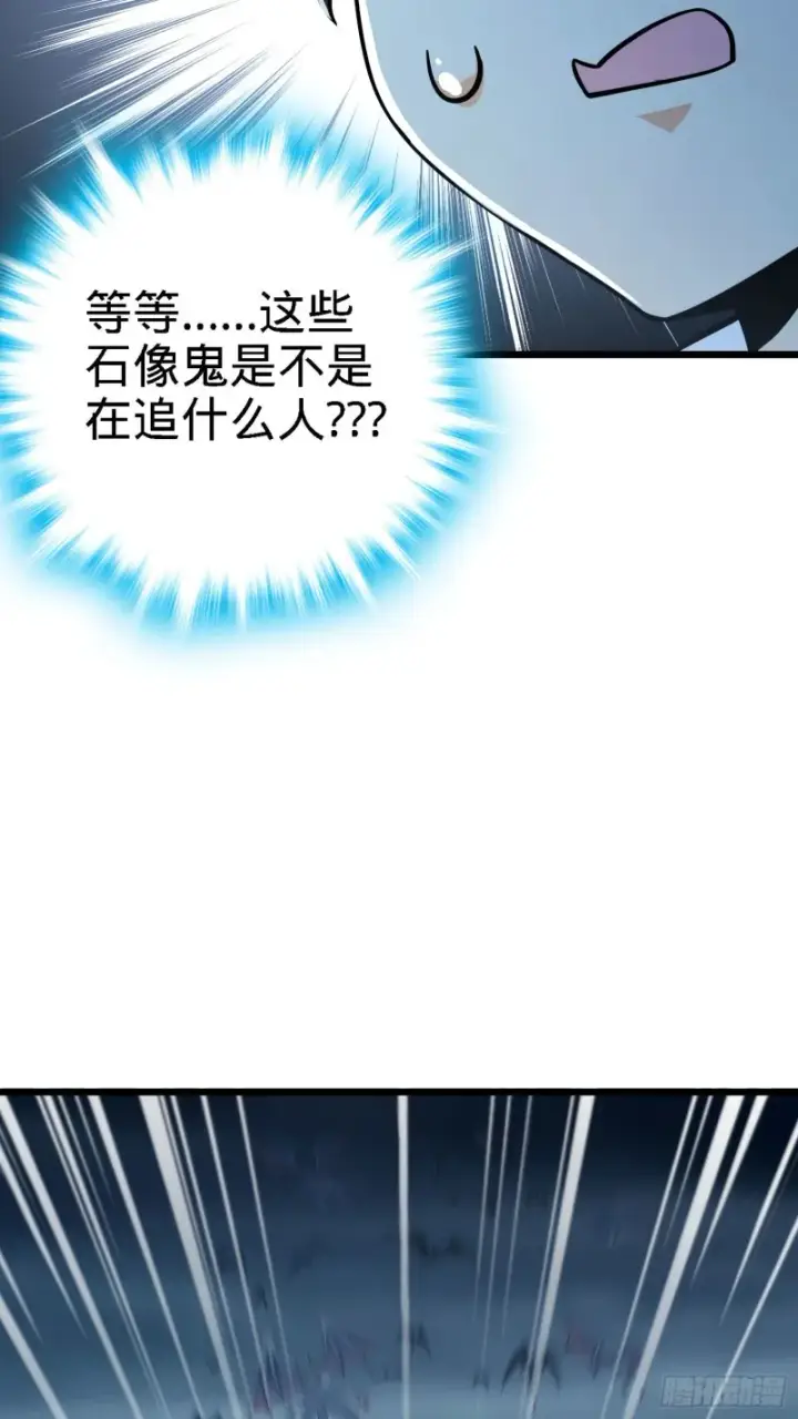 《大王饶命》163 卖艺不卖身图45