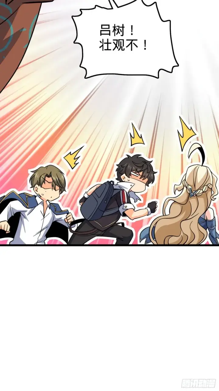 《大王饶命》163 卖艺不卖身图54