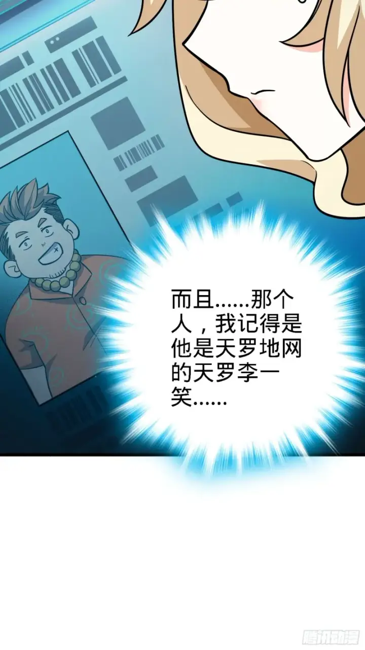 《大王饶命》163 卖艺不卖身图58