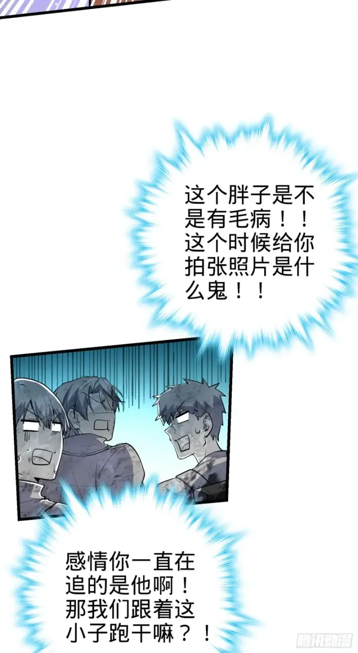 《大王饶命》164 李一笑的靠山图11
