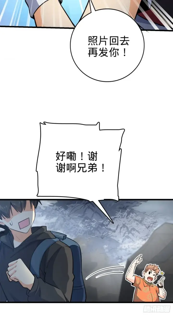 《大王饶命》164 李一笑的靠山图16