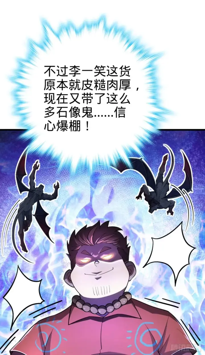 《大王饶命》164 李一笑的靠山图27