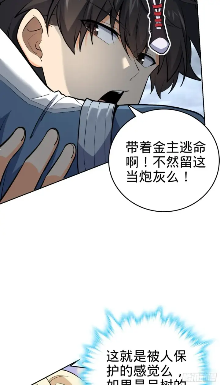 《大王饶命》164 李一笑的靠山图3