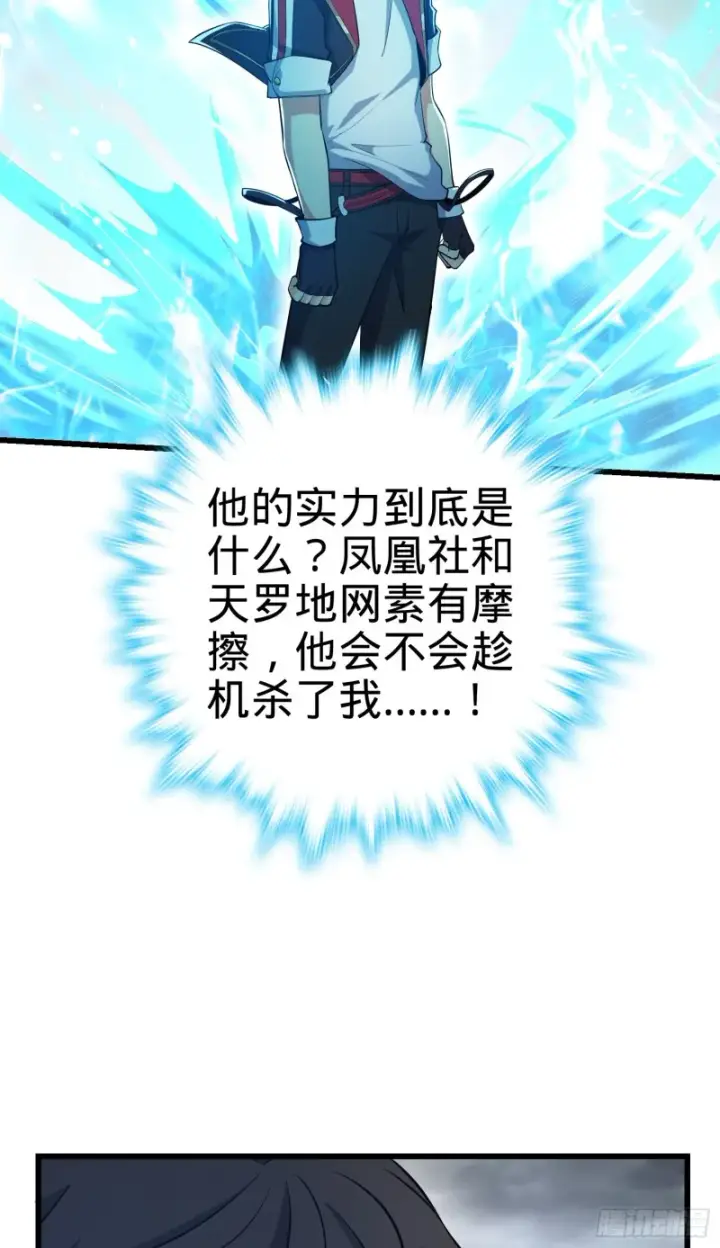 《大王饶命》164 李一笑的靠山图34