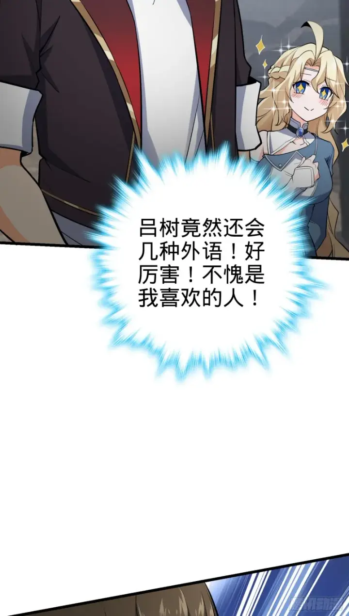 《大王饶命》164 李一笑的靠山图44