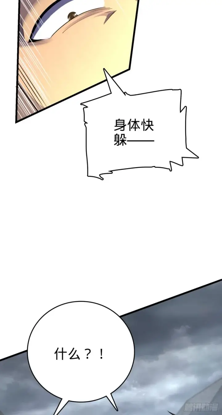 《大王饶命》164 李一笑的靠山图61