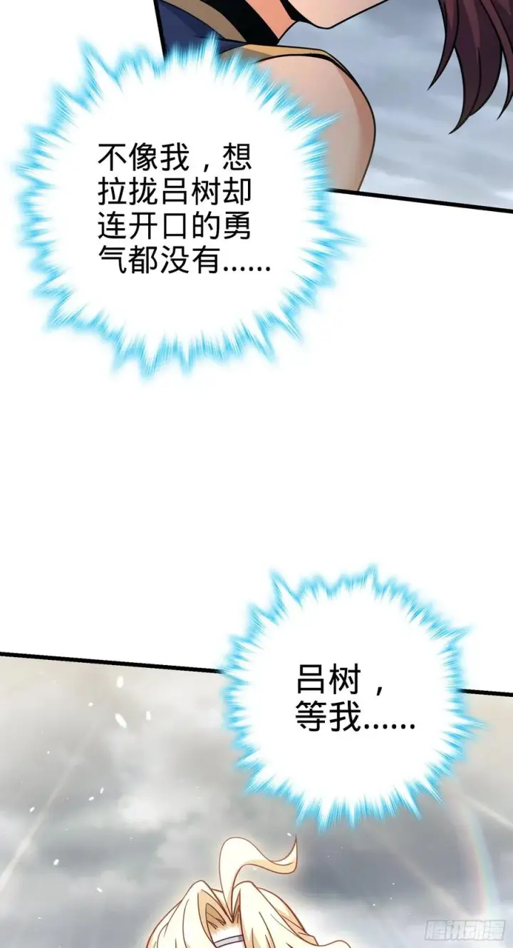 《大王饶命》165 对战神集图27