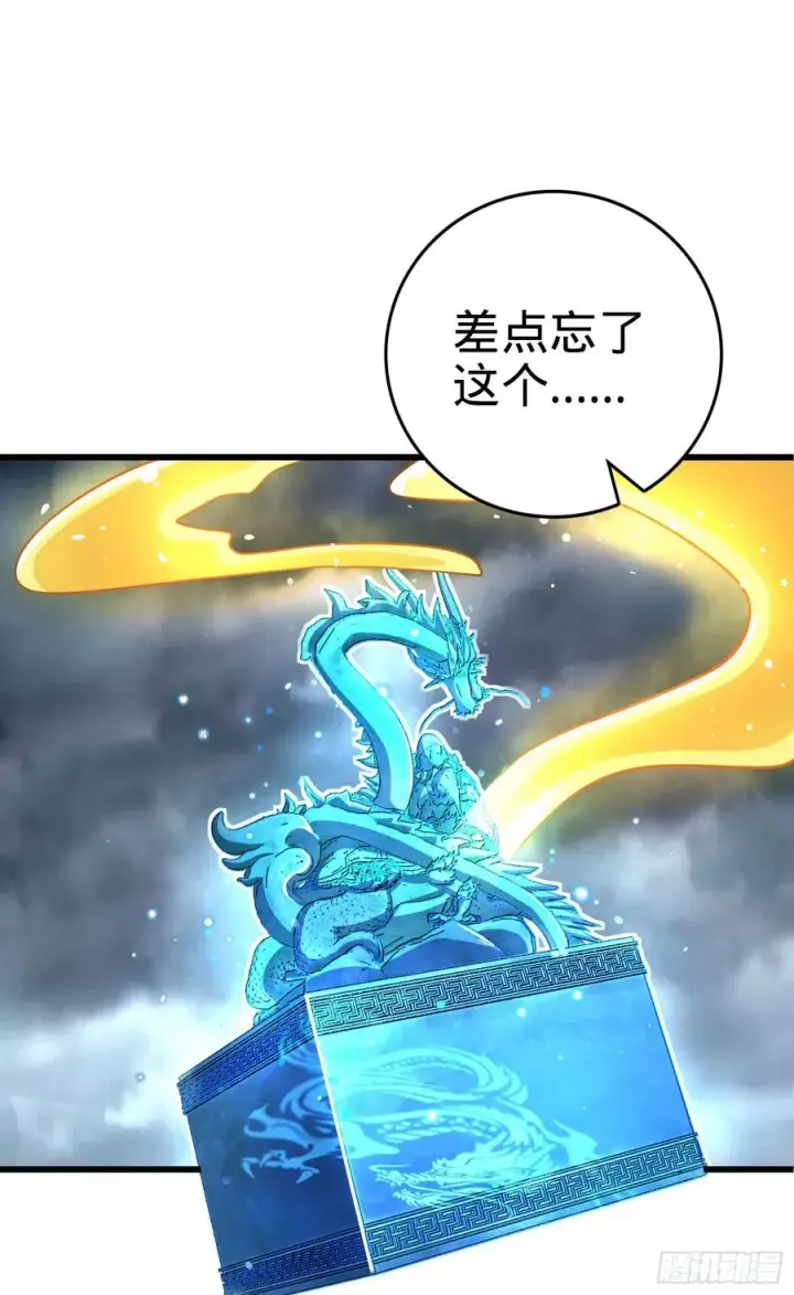 《大王饶命》166 简单的美好图16