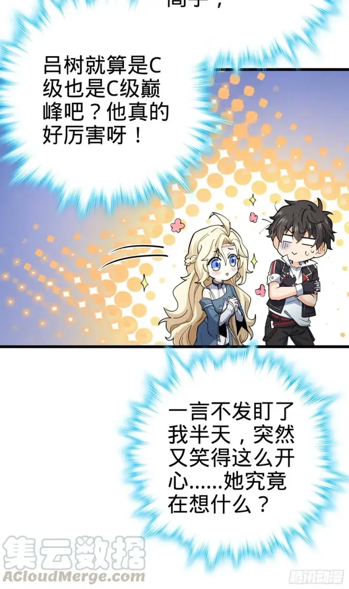《大王饶命》166 简单的美好图25