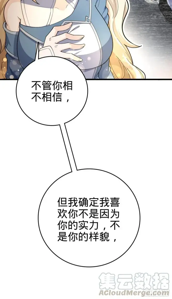 《大王饶命》166 简单的美好图37
