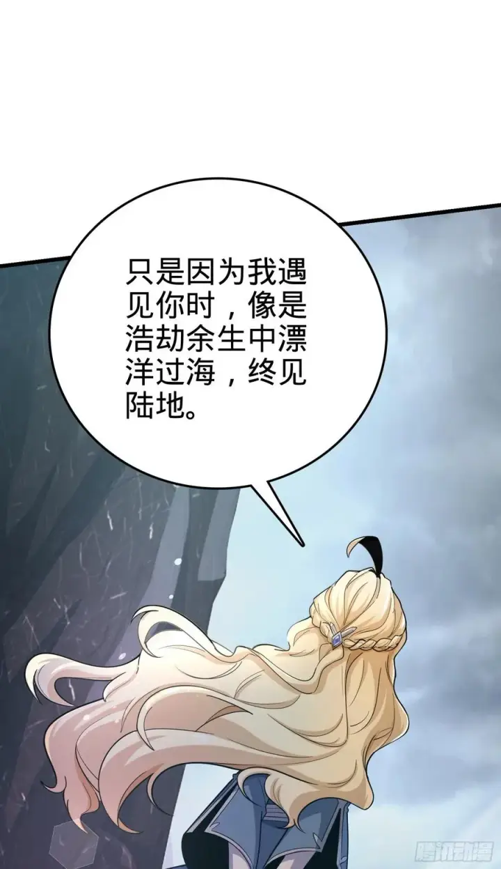 《大王饶命》166 简单的美好图38