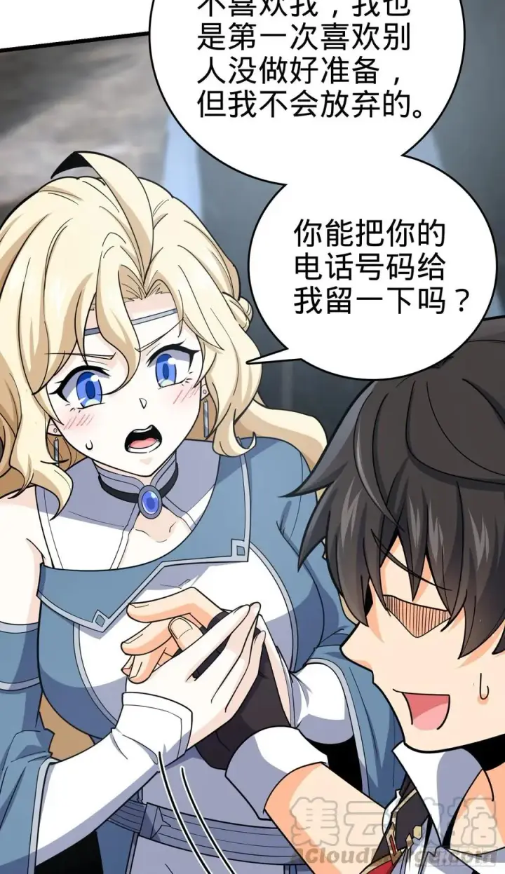 《大王饶命》166 简单的美好图41