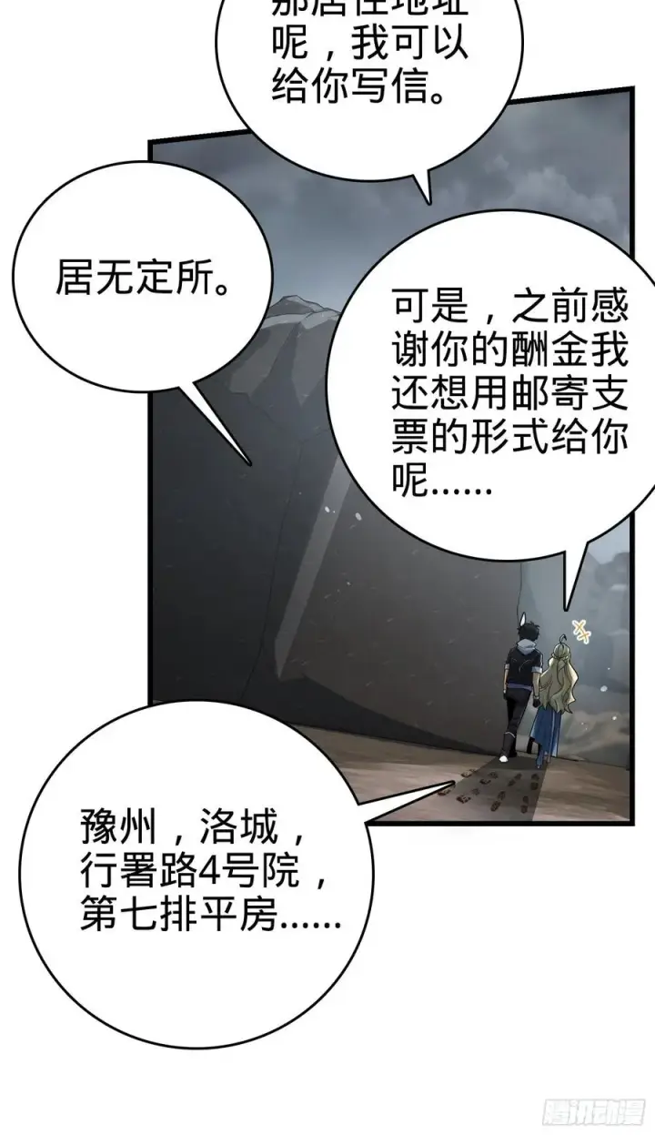 《大王饶命》166 简单的美好图43